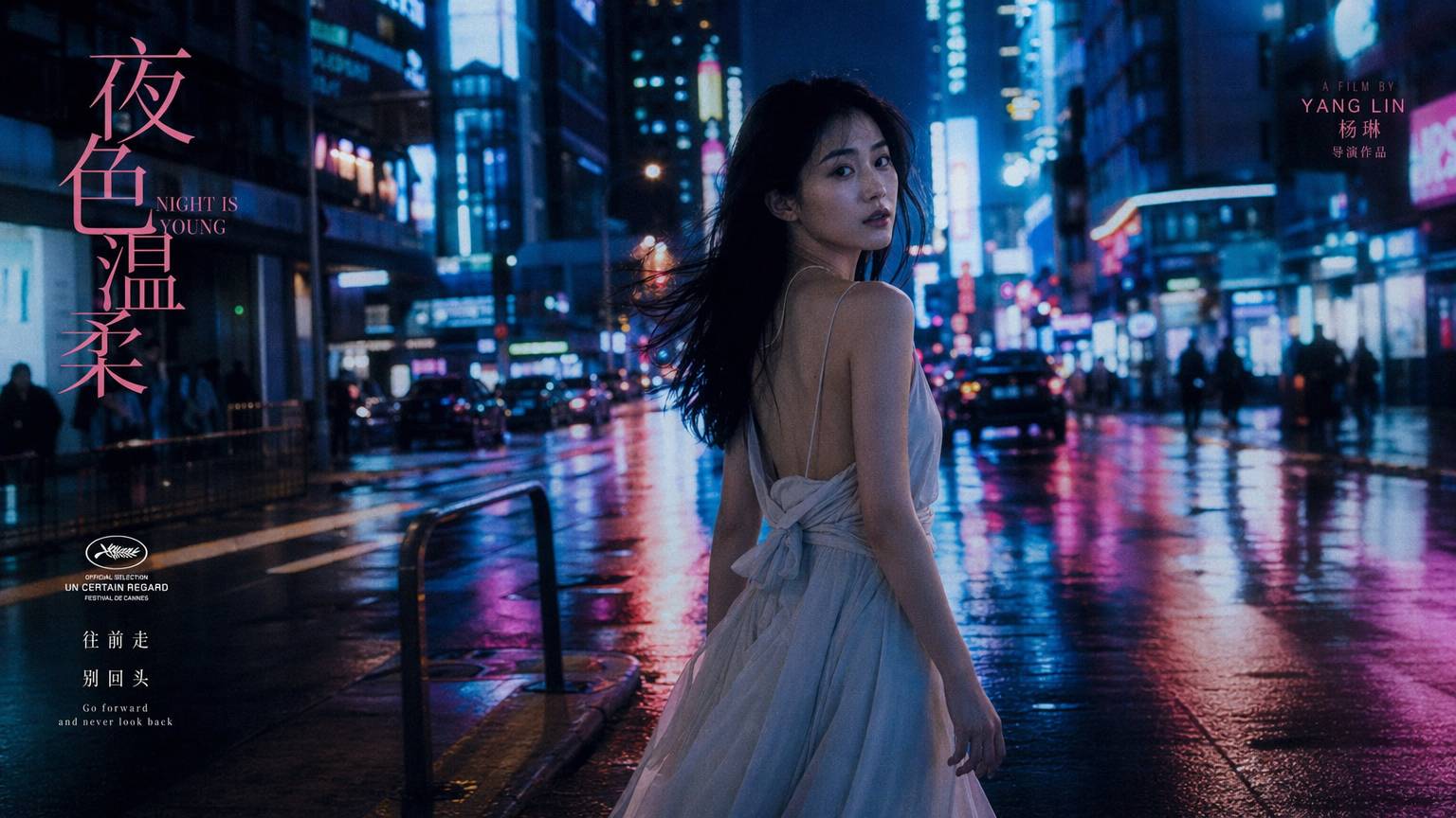 天涯网红mv短视频原创短片